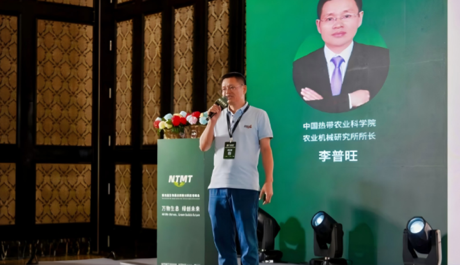 农机所专家参加NTMT第四届生物基纺织新材料应用峰会并作主旨报告