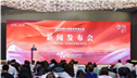 数智领航革新，开放联结世界！2026第九届世界布商大会新闻发布会在沪举行
