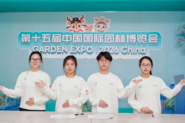 助力园博盛会 彰显森马担当｜森马捐赠志愿服装护航第十五届中国国际园林博览会